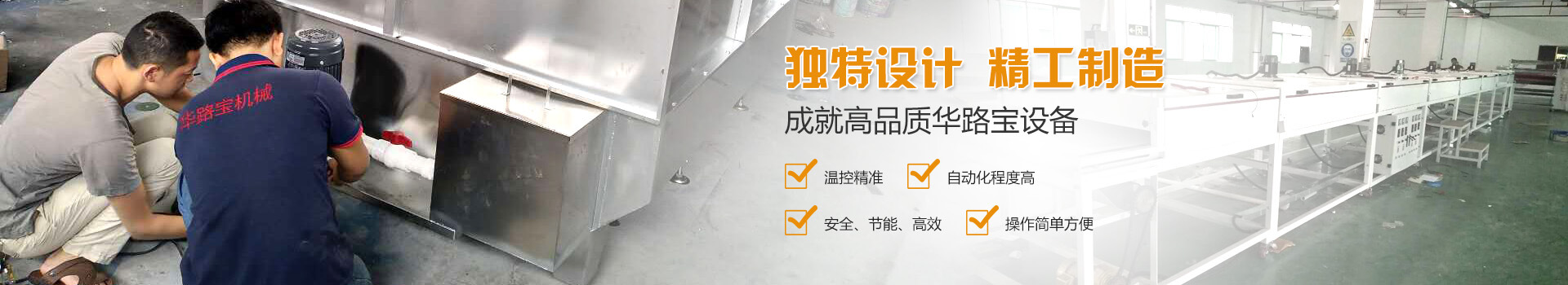 无尘车间banner